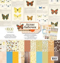 Набор бумаги "Атлас бабочек"размер 30.5х30.5 см, пл. 250 гр\м2