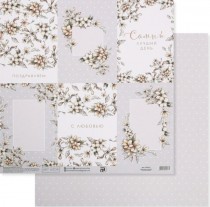 Бумага для скрапбукинга «Свадебные открытки», 30.5 × 32 см, 180 гм