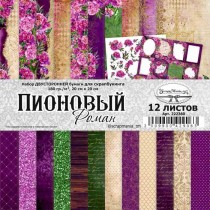 Набор бумаги 20х20 см "Пионовый роман", 12 листов (ScrapMania)