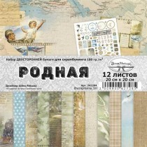 Набор бумаги 20х20 см "Родная", 12 листов, пл.180 гр/м2 (ScrapMania)