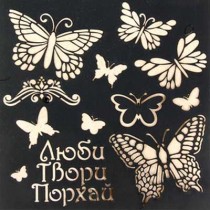 Трафарет для творчества "Бабочки"