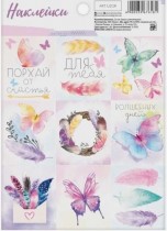 Наклейки бумажные «Бабочки» , 11 × 16 см
