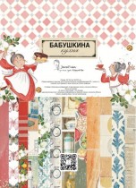 Набор бумаги "Бабушкина кухня",  формат А4, пл.250 г/м2 (Eclectica)