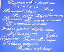Чипборд надписи "Детская тема 3 (часть 1)", Высота шрифта (маленьких букв) 6 мм