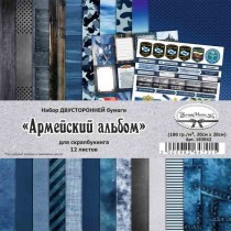 Набор бумаги 20х20 см "Армейский альбом", 12 листов (ScrapMania)