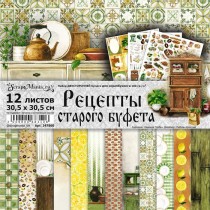 Набор бумаги 30,5х30,5 см "Рецепты старого буфета", 12 листов (ScrapMania)