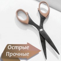 Ножницы, горчица (общая длина 16 см, длина лезвия 6,5 см)